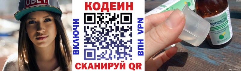 OMG tor  Североморск  Кодеиновый сироп Lean напиток Lean (лин)  купить  сайты 